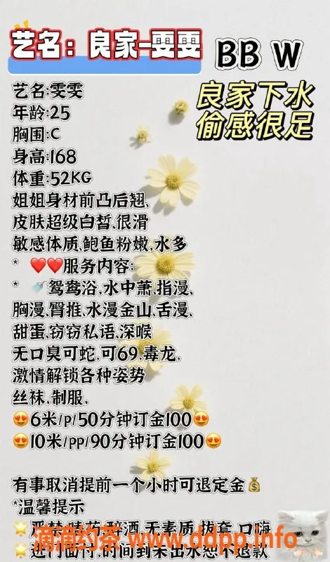 成都楼凤资源信息,武侯区雯雯，御姐风范，6P服务，让你享受女友感