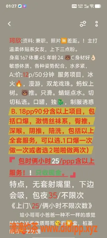 北京楼凤-朝阳亚运村珂欣，温柔体贴女友系可约