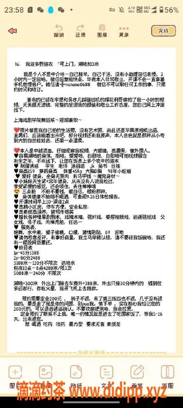 深圳楼凤-南山波多野结衣，工钱合理，服务超赞