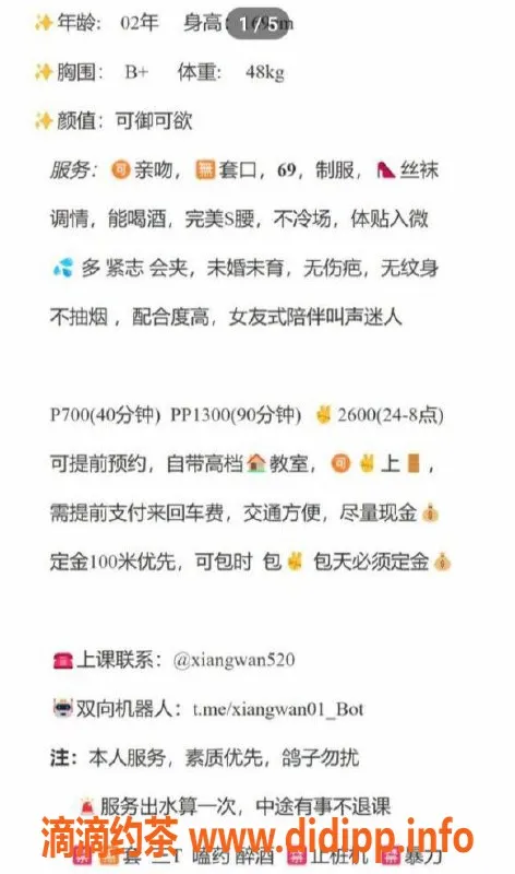 重庆楼凤-向晚，渝北168cm B+罩杯口交服务，全天欢迎