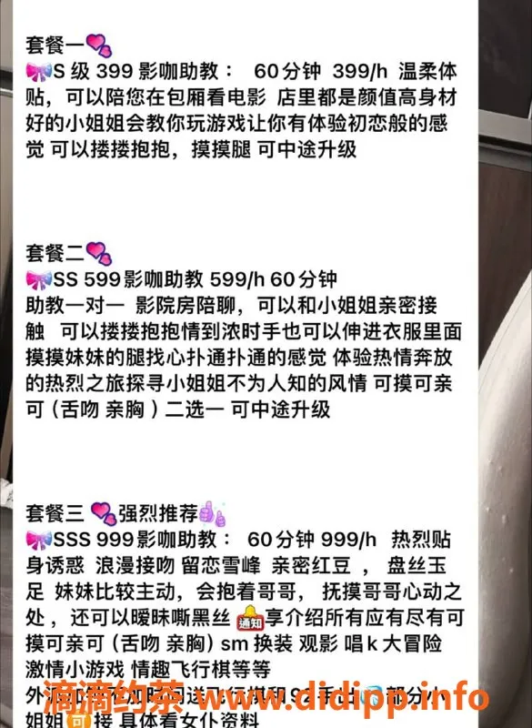 重庆女仆店资源信息,江北依依女仆店，24小时服务，不容错过！