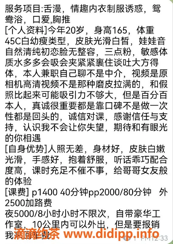 北京楼凤-朝阳劲松嫩妹颖颖，1400元服务好评如潮