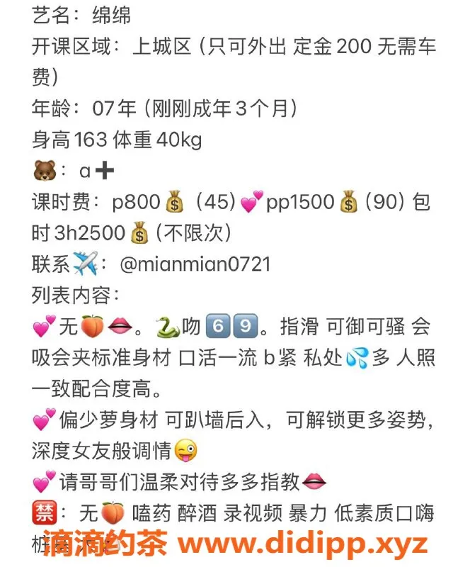 杭州楼凤-上城区绵绵，800元体验贴心服务