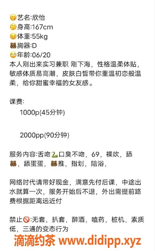 杭州楼凤资源信息,上城区怡欣，1000P优质服务等你来体验！