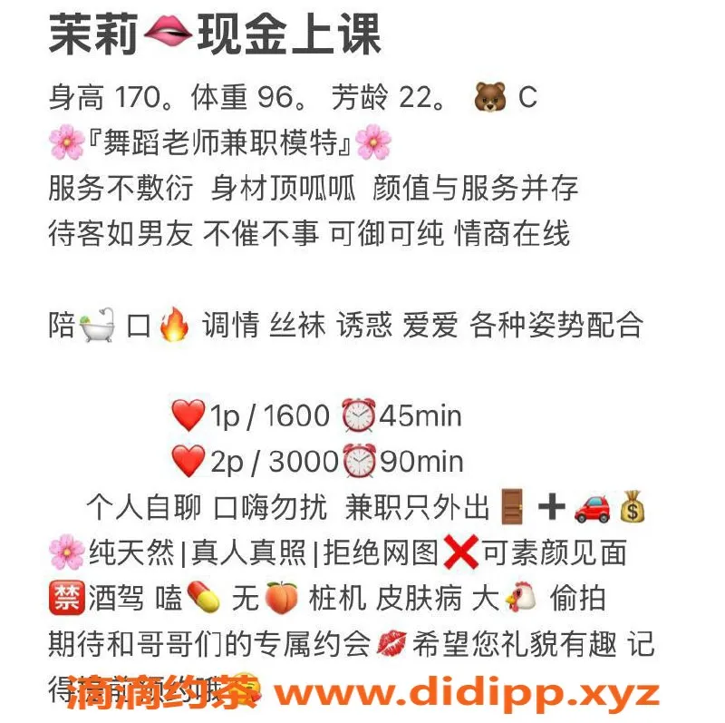 北京上门服务-上门舞蹈老师茉莉，颜值与身材兼备