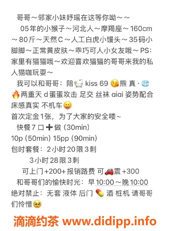 北京楼凤-丰台妤瑶—80斤白虎小女友，茶费7