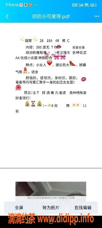 北京楼凤-丰台小仙女，600P高颜值服务，性价比超高