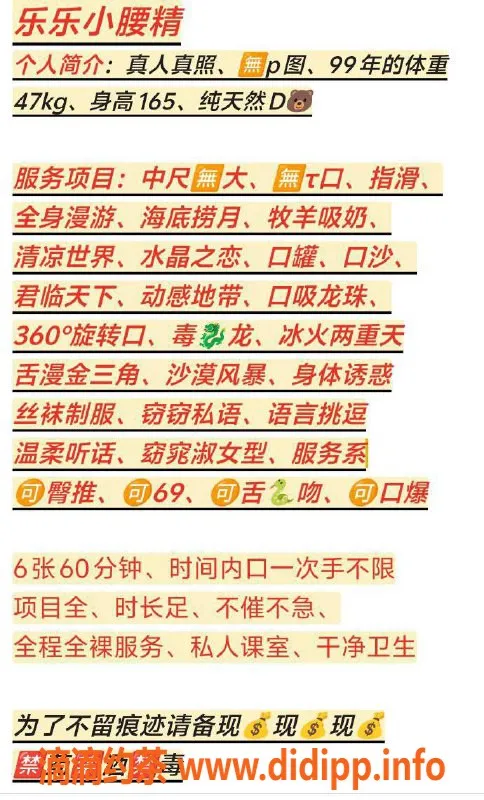 北京楼凤资源信息,乐乐，海淀中小型服务，环境优雅