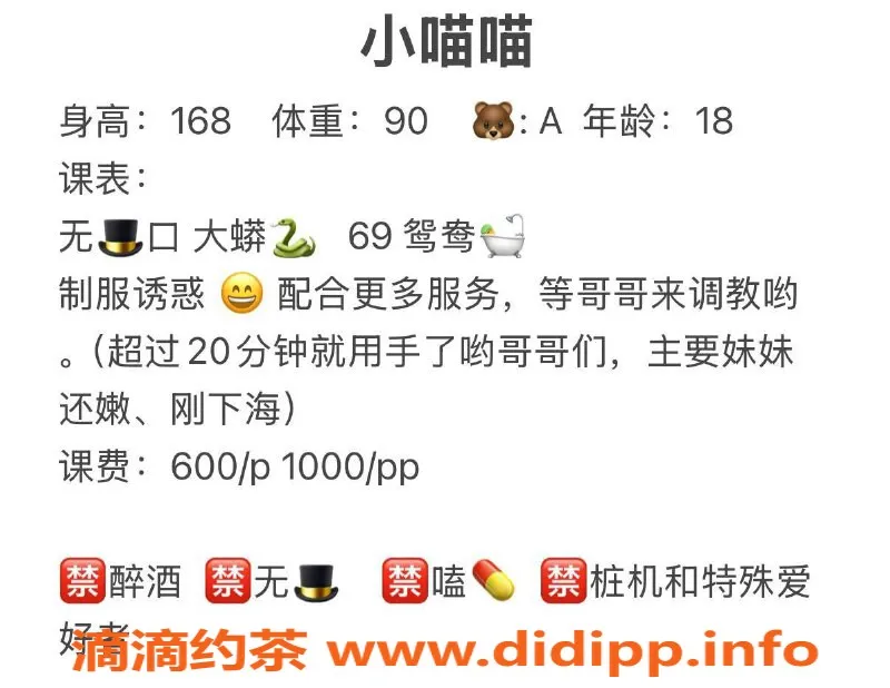 成都楼凤资源信息,成华区小喵喵，168cm90斤，白皙清纯排骨妹