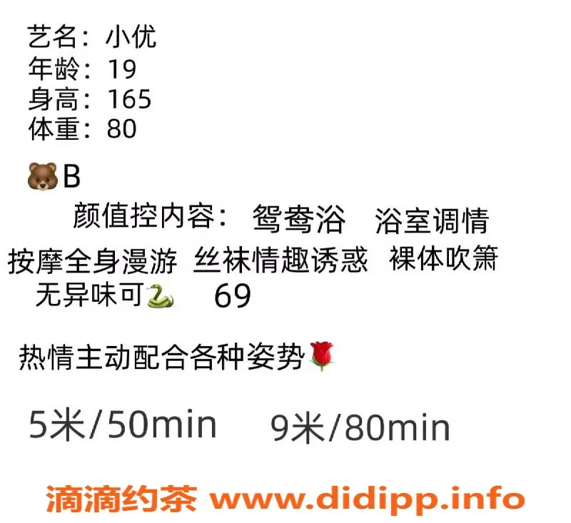 成都楼凤-成华区19岁排骨妹，服务超赞，值得打卡！