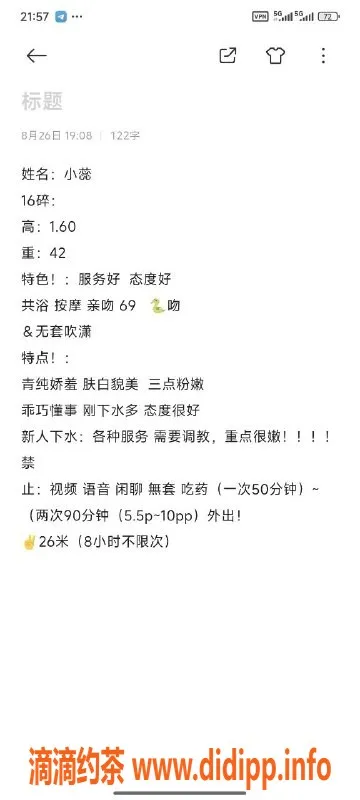 成都楼凤-成华区童颜萝莉小蕊，158cm 80斤，服务态度超赞