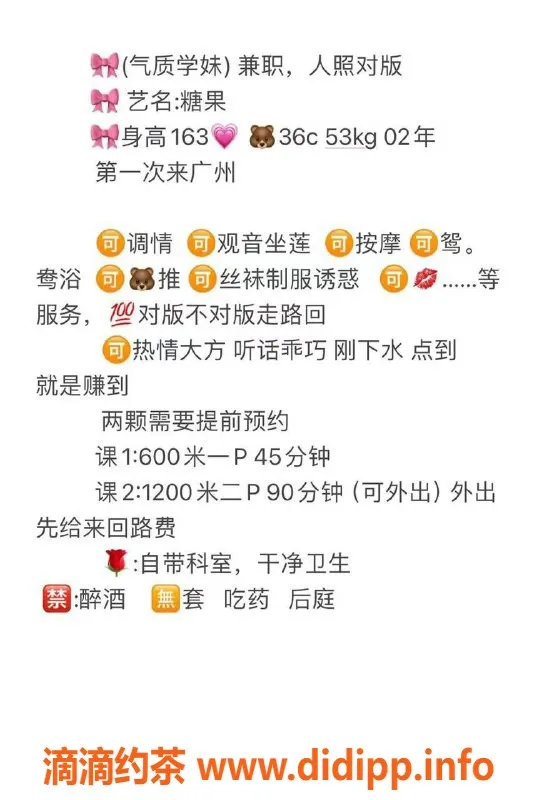 广州楼凤-黄埔甜美艺名糖果，洗吹做上门服务