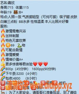 杭州楼凤资源信息,嘉欣，175cm气质御姐，19岁温柔体验