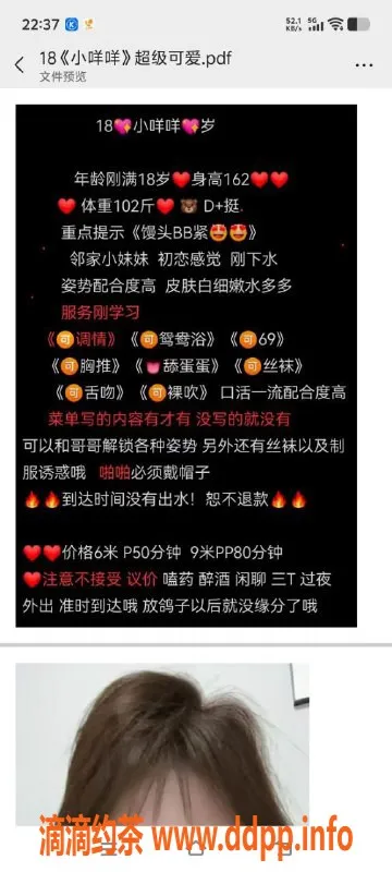 成都楼凤-微胖嫩妹洋洋，胸围C+，武侯区服务佳