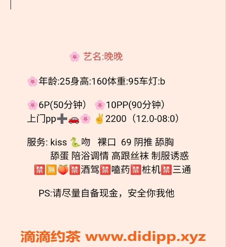 成都楼凤资源信息,成华区晚晚，御姐身材，特级服务体验