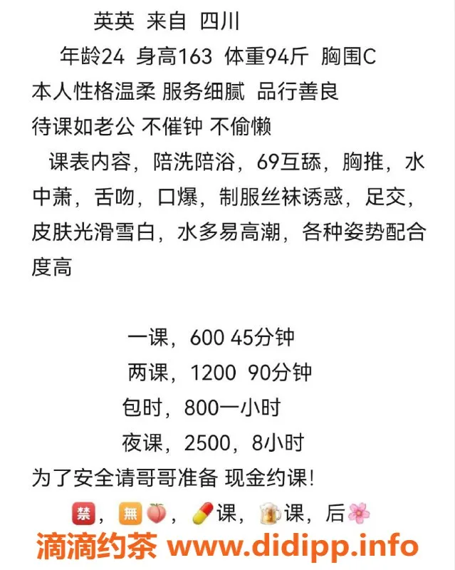 广州楼凤-南海黄岐广佛英英，600元起享服务