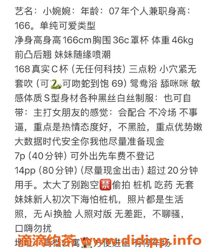 东莞楼凤-大朗小婉婉，价格亲民，服务超赞