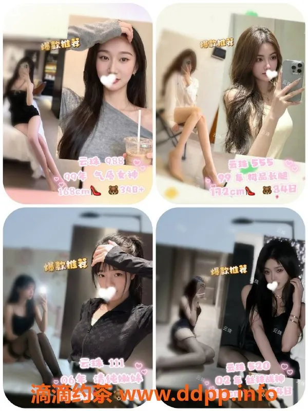 广州spa会所-广州东圃云珠壹号 高性价比嫩妹服务