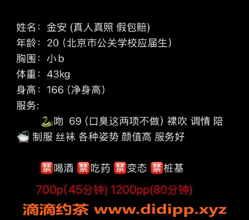 郑州楼凤-中原区金安20岁美丽伴侣，身高166，43斤超值服务