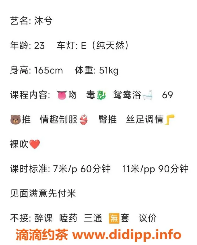 成都楼凤-武侯区沐兮，乐享7P服务，大奶御姐只需7/11