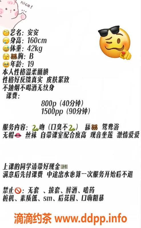 杭州楼凤-西湖区安安，800元高品质服务，视频认证