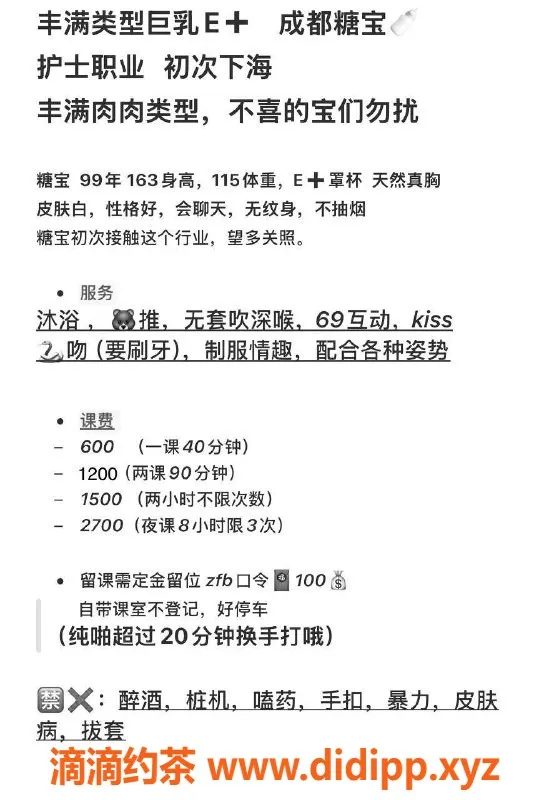 广州楼凤-金沙洲少妇糖宝，600元可享受大胸舌吻服务