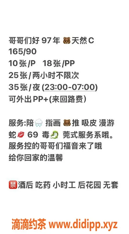 北京楼凤-朝阳亚运村婉婉，97年165cm，体重90斤，茶费1K