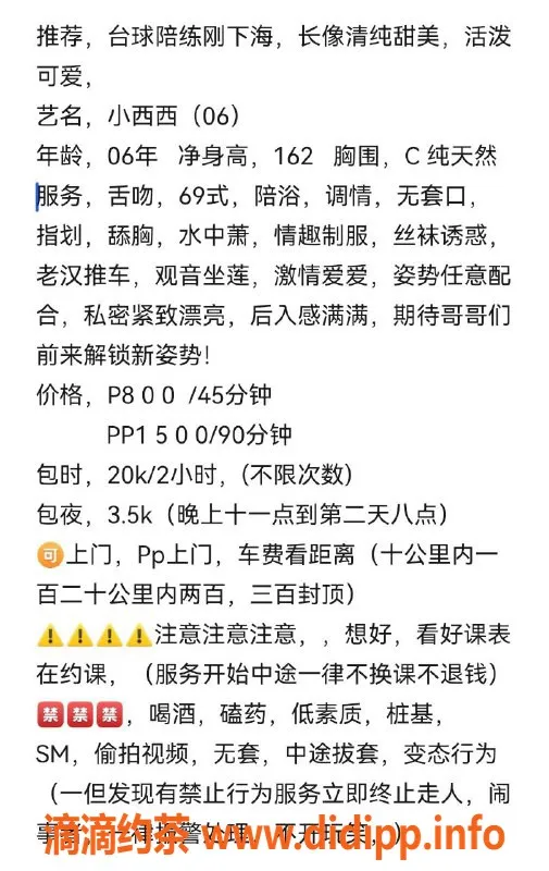 杭州楼凤-上城区小嘻嘻，800元高质量服务等你来体验！