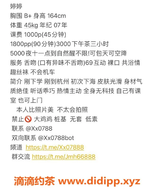 杭州楼凤资源信息,拱墅区婷婷，1000P超值体验，视频认证