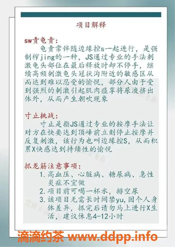 北京抓龙筋-朝阳兰兰，28岁163CM, 55斤专业调理服务