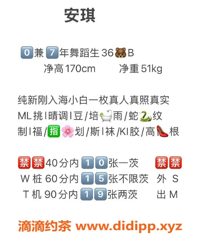 北京楼凤-朝阳安琪，身高170，茶费1K，刚下海小白
