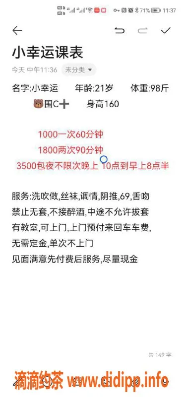 北京楼凤-亚运村小幸运，21岁C+，160cm，茶费1K