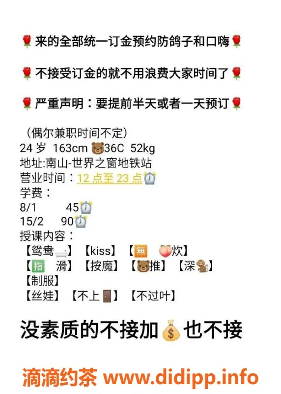 深圳楼凤资源信息,南山珞然，163cm C罩杯，800起预约！