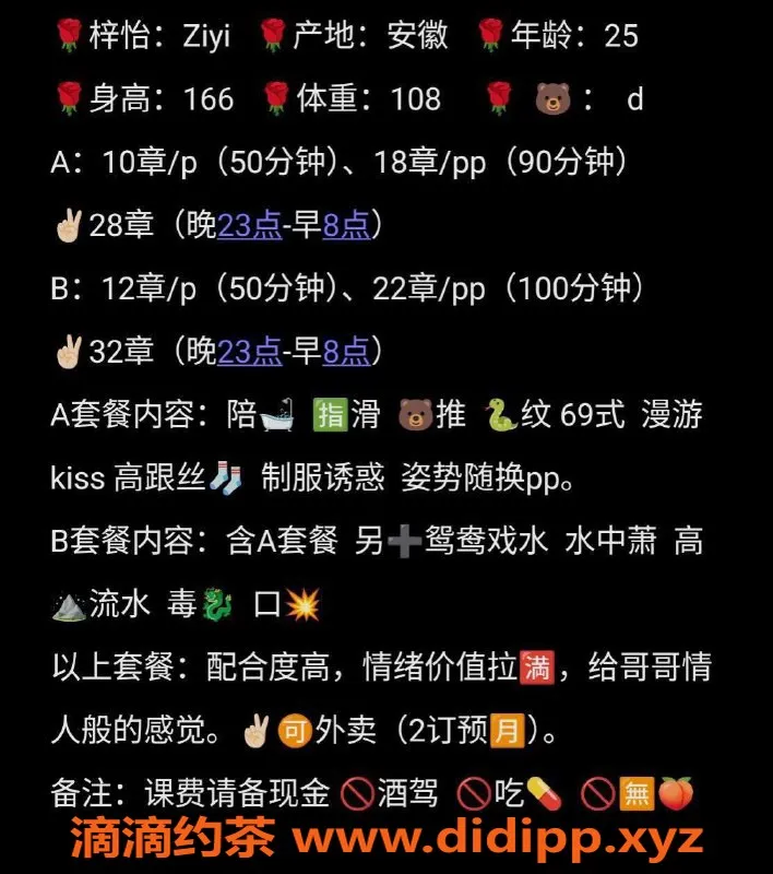 北京楼凤-朝阳双井御姐梓怡，服务优质，优惠300