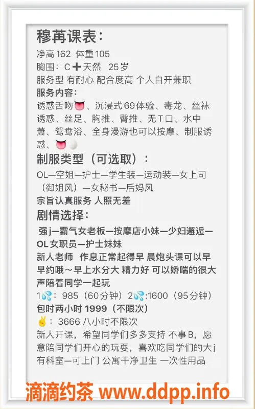 深圳楼凤-福田穆苒，985p性感服务等你体验