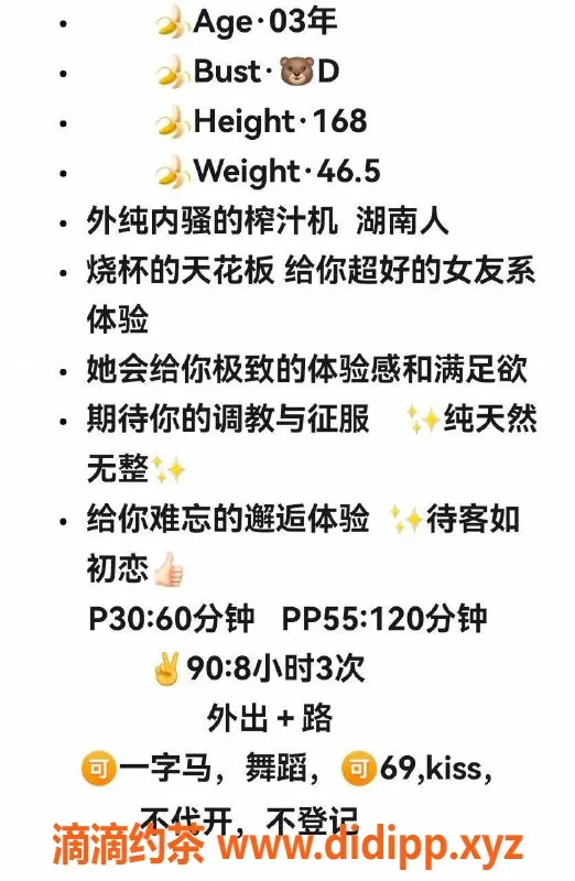 北京楼凤-朝阳艾琳，一字马跳舞，3000起价优惠1000