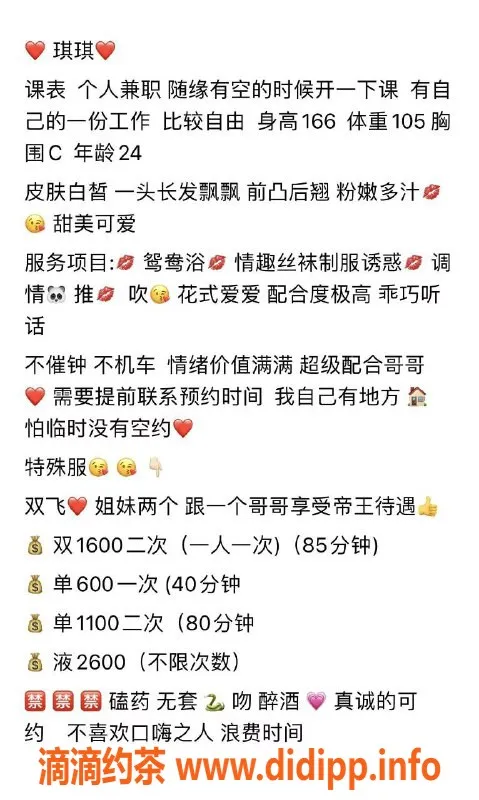 武汉楼凤-洪山全套服务老师琪琪，600P超值体验