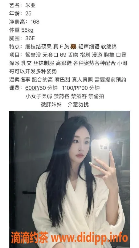 珠海楼凤资源信息,拱北米亚，身材火辣，服务超赞！