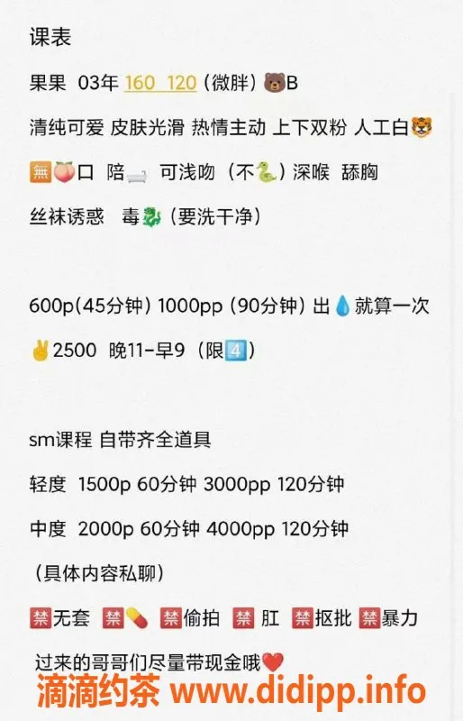 武汉楼凤资源信息,武昌果果，600P全套服务，值得一试
