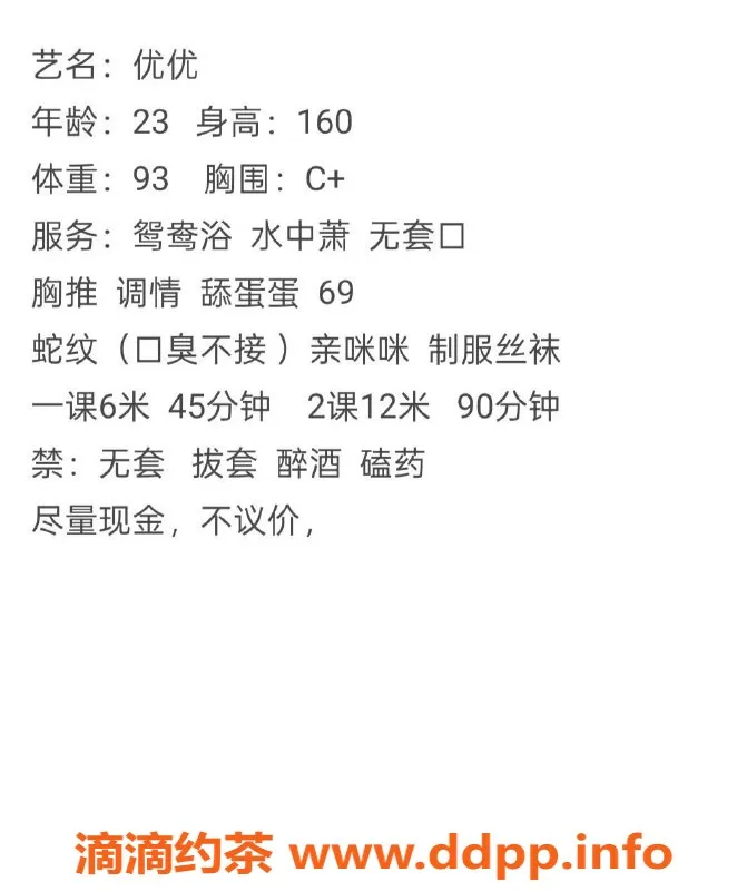 珠海楼凤资源信息,拱北优优，身高165，价格亲民，服务细致