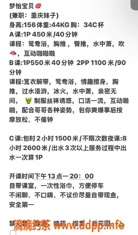 珠海楼凤-拱北梦怡，青春靓丽，价格实惠