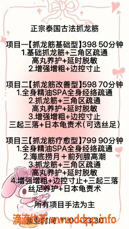 苏州抓龙筋资源信息,苏州吴中抓龙筋按摩，助你重拾男性活力