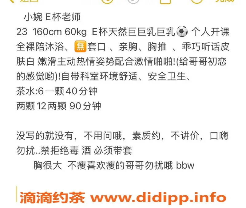 珠海楼凤-珠海小婉，身材火辣好享受