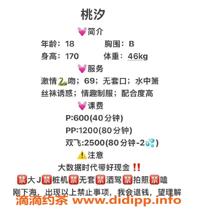 珠海楼凤-珠海桃汐，甜美绝伦的优质陪玩