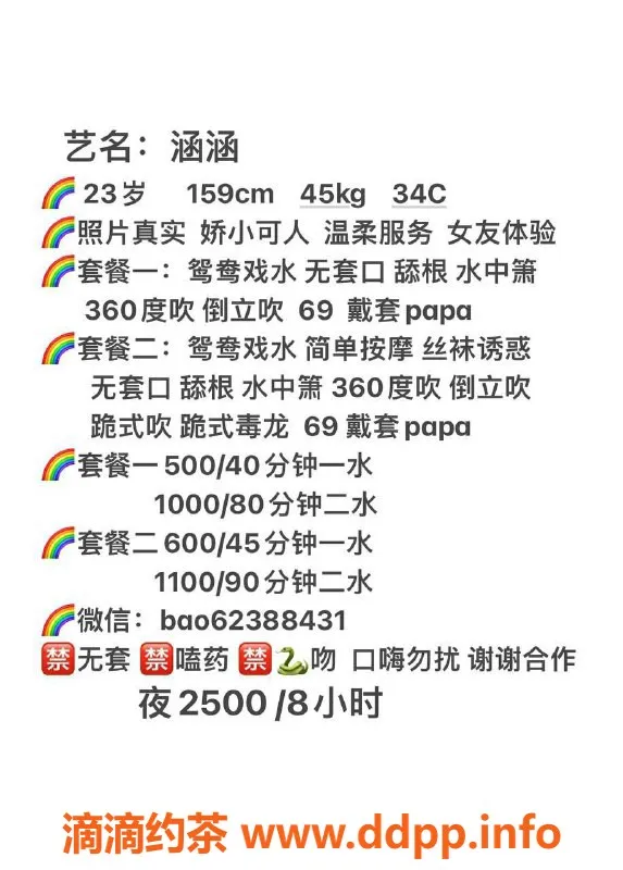珠海楼凤-拱北涵涵，诱惑无限，服务超棒！