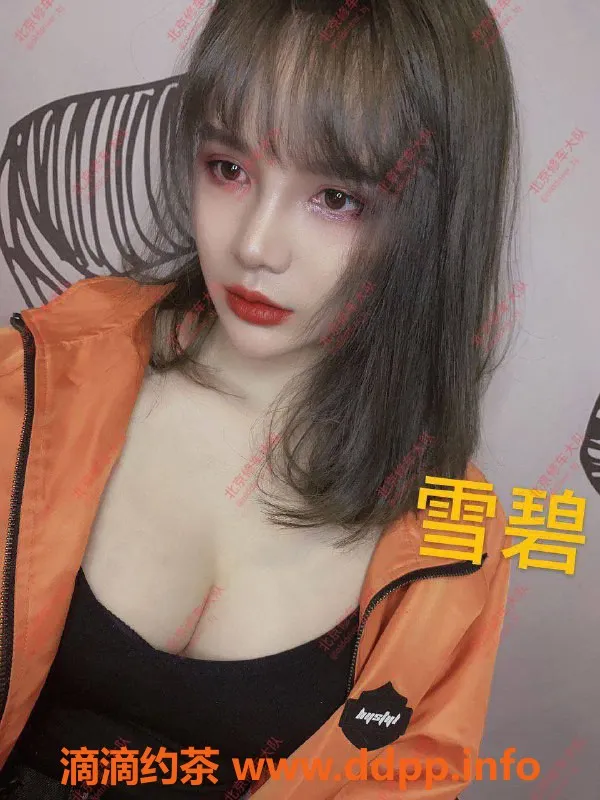 北京楼凤资源信息,双井雪碧优质内衣，15Z起享受体验