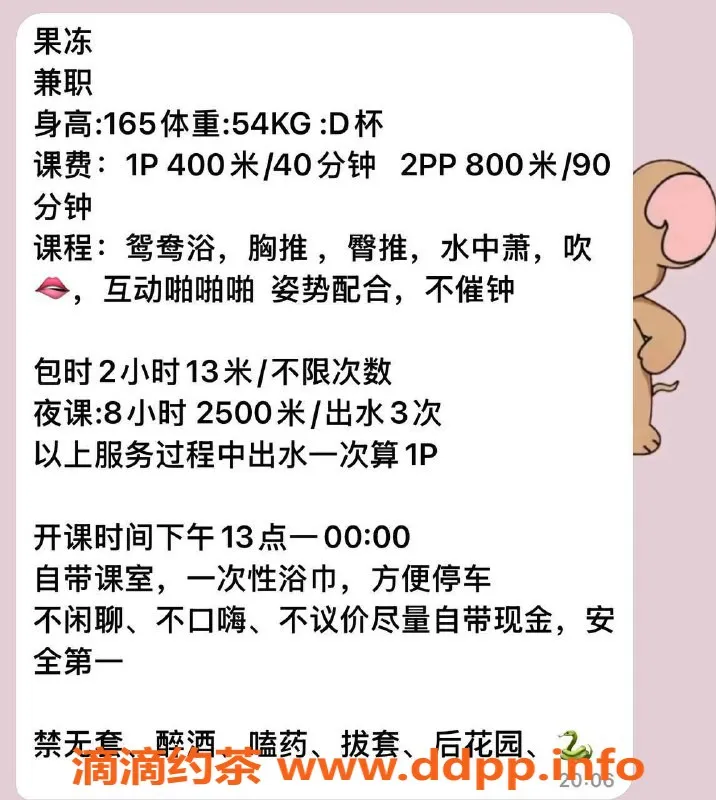 珠海楼凤资源信息,拱北果冻优质服务，值得一试！