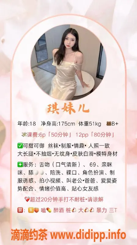 成都楼凤-成华区琪妹儿，颜值高、态度好，6P服务