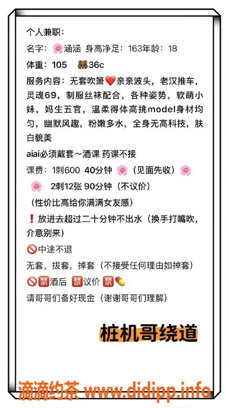 珠海楼凤-拱北芷沫，激情享受，身材火辣