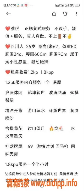 北京楼凤资源信息,西城雅琪：颜高川妹子，大胸莞式服务